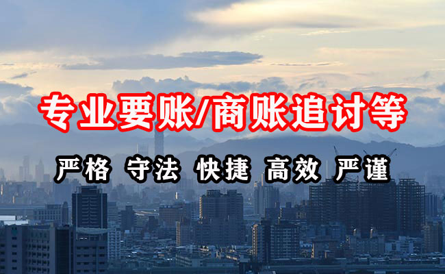 旬阳收债公司